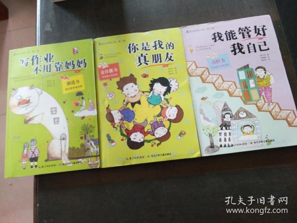 新大嘴怪冒险